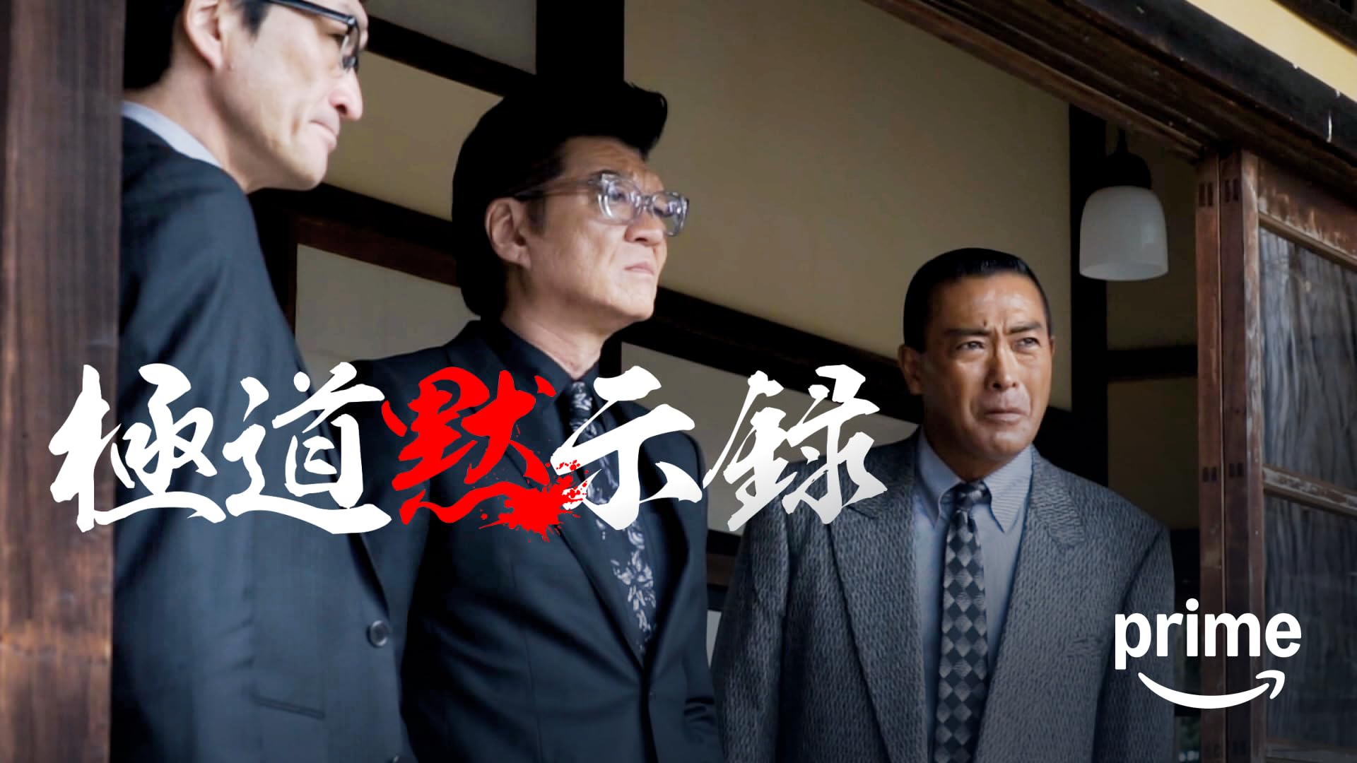 ら383　実録瀬戸内やくざ戦争 伊予路水滸伝 　新品未開封　DVD ら383 実録瀬戸内やくざ戦争 伊予路水滸伝 新品未開封 DVD